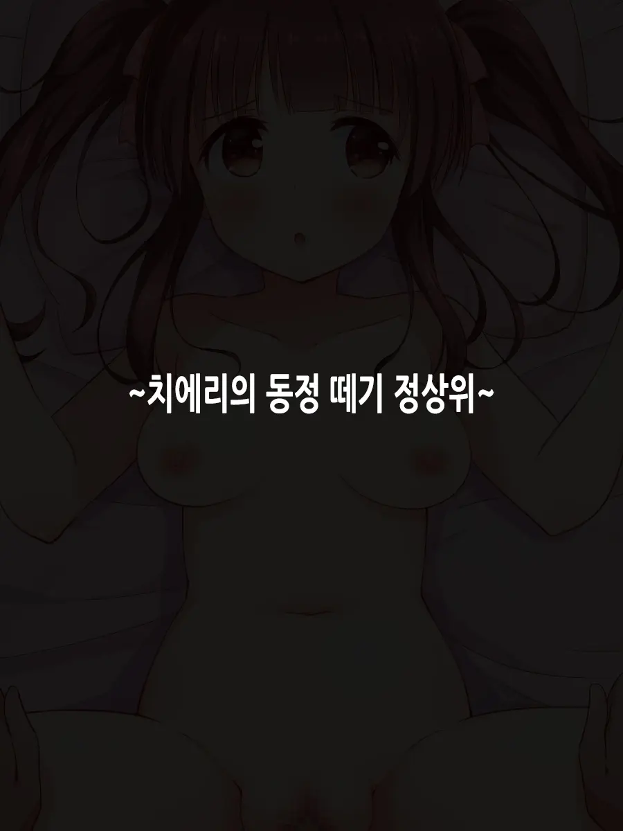 Ama Love Cinderella | 달달 러브 신데렐라